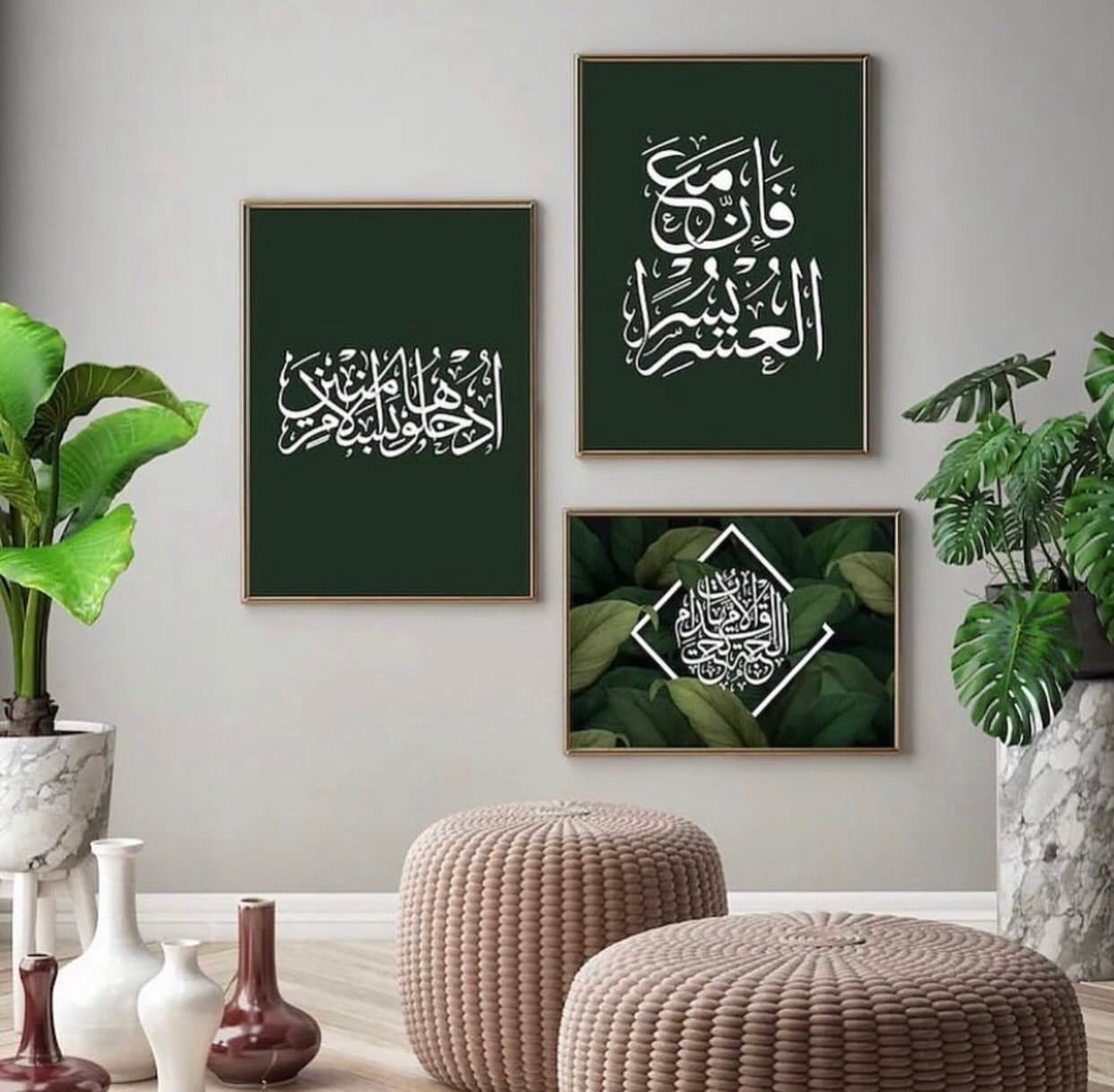 Elegant 3-Piece Islamic Wall Frame Set