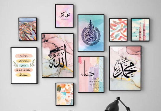 Colourful Elegant 10-Piece Islamic Wall Frame Set