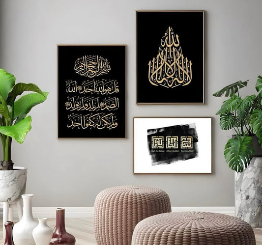 Elegant 3-Piece Islamic Wall Frame Set