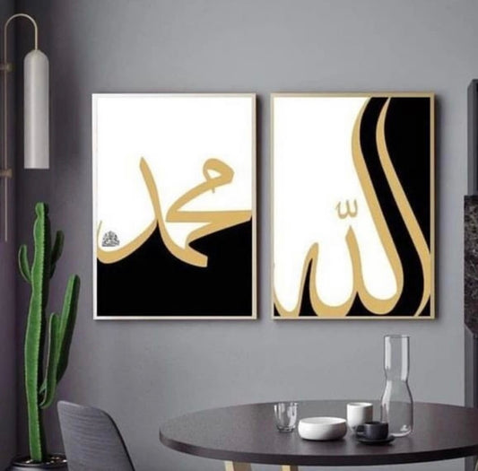 2-Piece Allah , Muhammad Wall Frames Set