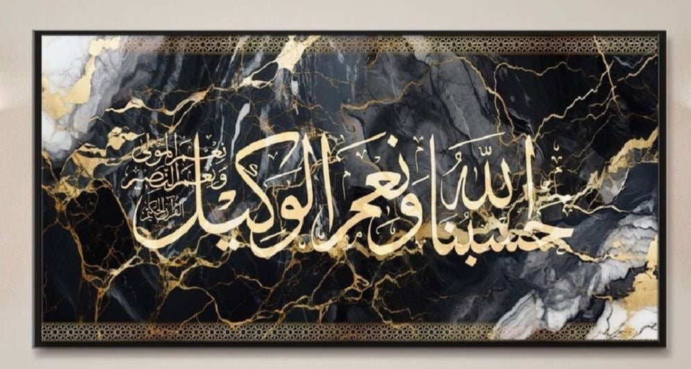 Islamic Wall Frame