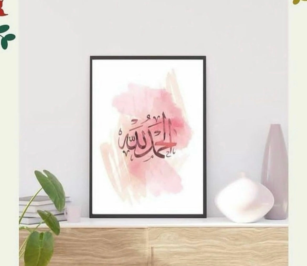 Islamic Wall Frames