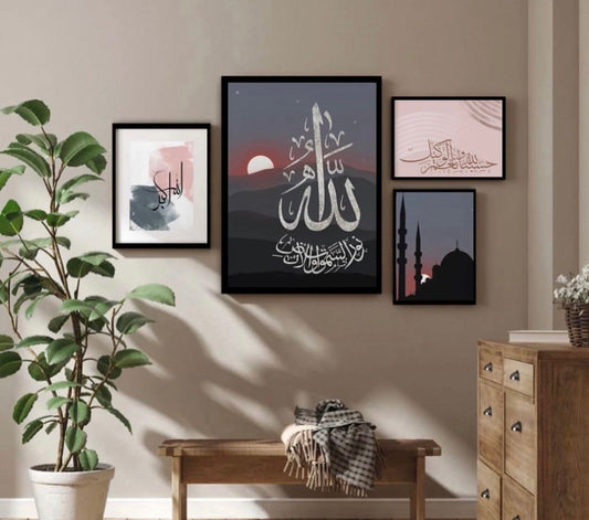 Elegant 4-Piece Islamic Wall Frame Set