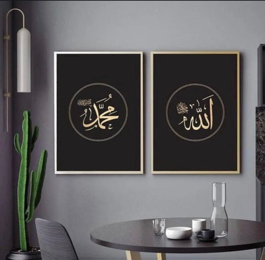 2-Piece Allah , Muhammad Wall Frames Set