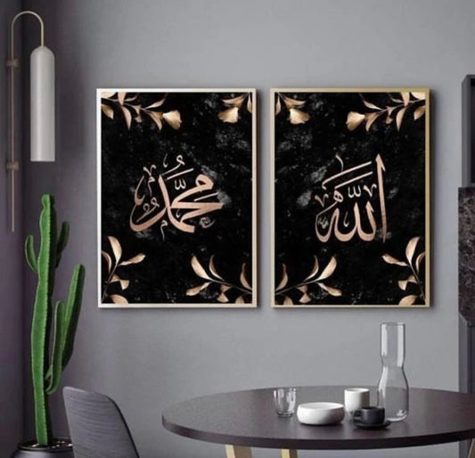 2-Piece Allah , Muhammad Wall Frames Set
