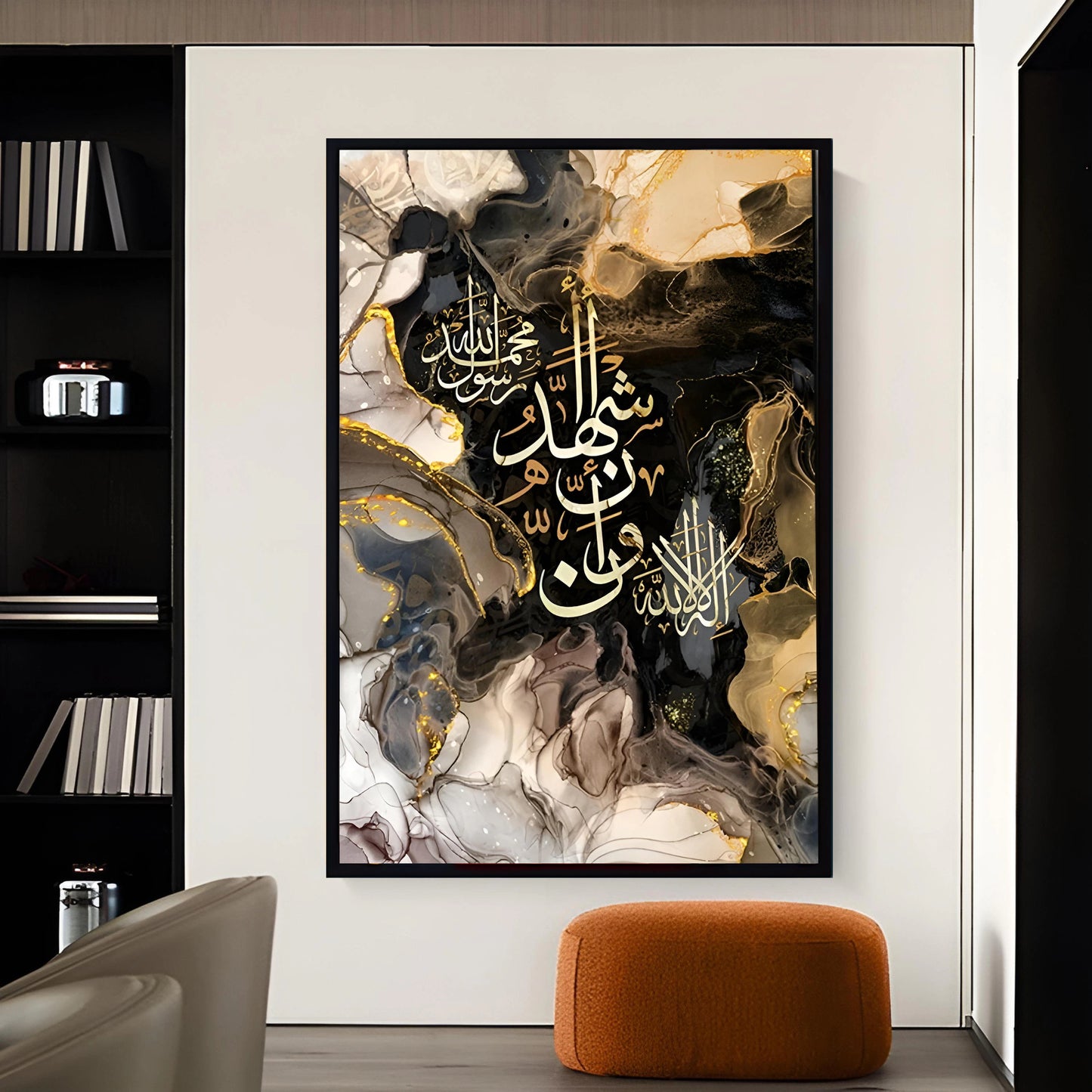 Islamic Wall Frame