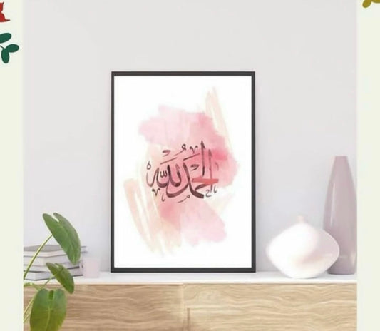Islamic Wall Frames