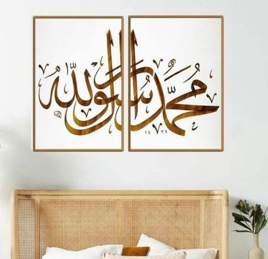 2-Piece Islamic Wall Frames Set
