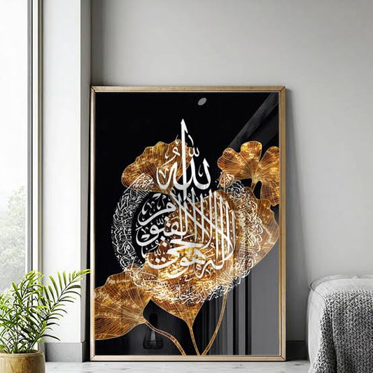 Islamic Wall Frame